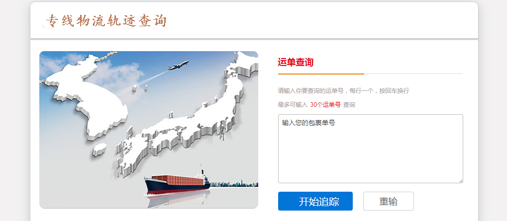 查件网址